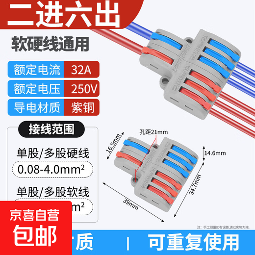 Quick wiring terminal block, multi-input lamp, wire clip splitter, multi-function wire connector, two-in, two-out connector, FD-26 (pack of 8