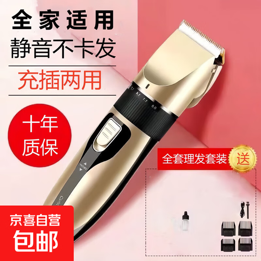 Hair clipper Philips flat electric clipper shaver for adults and children electric clipper rechargeable household electric hair cutting tool rich gold standard (iron blade)