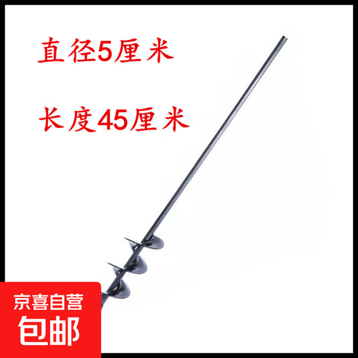 Ground drill supporting rechargeable electric hand drill auger drill bit garden planting vegetables and flowers soil drilling machine ground drilling drill bit diameter 5cmX length 45cm drill bit