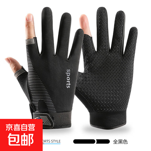 Men's Summer Thin Fishing Gloves for Sunscreen Lure, Special for Rubbing Bait, Revealing Two Fingers, Anti-Spur Sea Fishing, Fly Knocking Fish, Revealing Two Fingers, Ice Silk Black, One Size