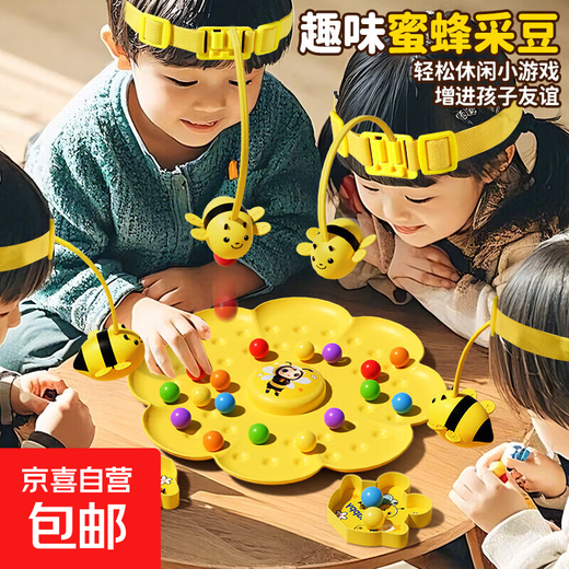 Little bees collecting nectar magnetic beads children's fishing toys early education parent-child interactive board game Children's Day gift double version 2 bees + 20 beads