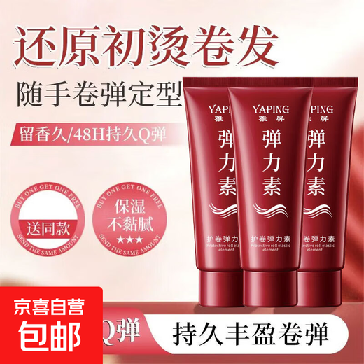 Yaping Caviar curl-protecting elastin, fluffy, moisturizing and frizz-reducing conditioner, elastin with long-lasting fragrance, 3 bottles, caviar curl-protecting elastin 200ml