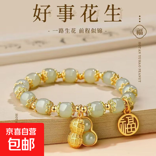 New Good Peanut Lucky Bracelet Niche Design Temperament Versatile Student Bracelet Girlfriend Gift Glass S340 Peanut Bracelet