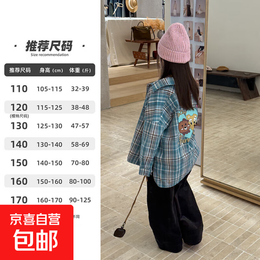 YOJIAYOJIA Girls' Shirts Spring and Autumn 2025 New Style Loose Girls' Shirts Early Autumn Children's Autumn Clothes 110cm Blue