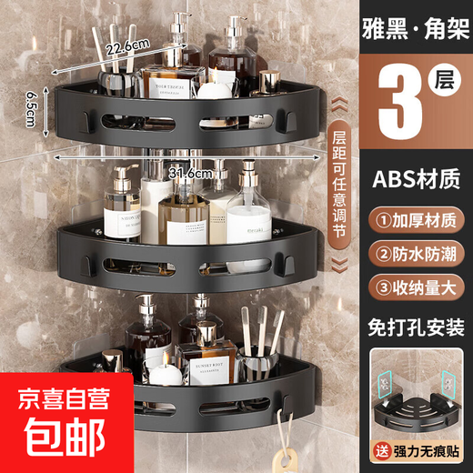 Hot-selling bathroom rack without punching, toilet triangle corner rack, bathroom, bathroom, kitchen, 3 layers + nail-free adhesive stickers