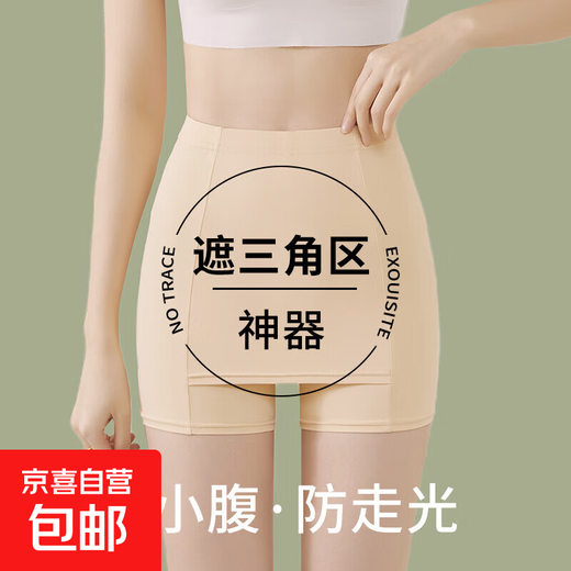 New anti-embarrassing ice silk safety pants to cover the triangle area, anti-exposure double-layer white leggings for women, skin color, anti-embarrassment, L 80-120Jin Jin is equal to 0.5 kg