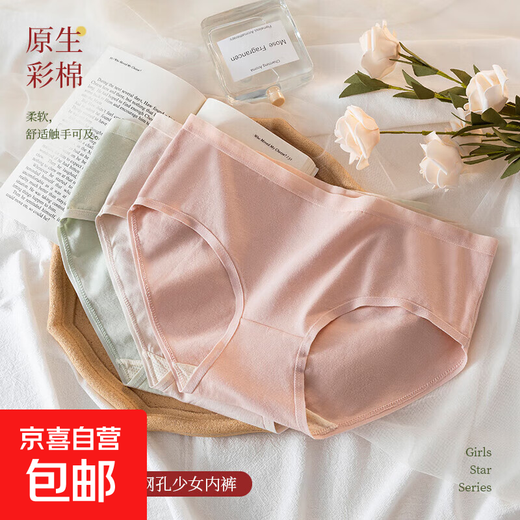 JD Logistics pure cotton underwear for women, cotton crotch, antibacterial, solid color, simple, skin-friendly, breathable and comfortable, random 1 piece L code (120-140Jin Jin equals 0.5kg)