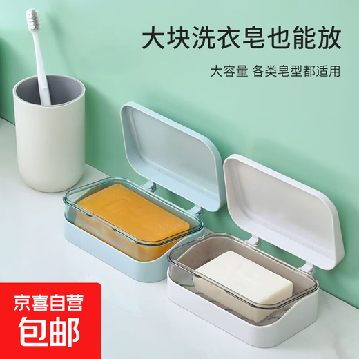 Household double-layer draining creative soap box without punching bathroom bathroom travel soap simple transparent storage box 1 soap box (random color)