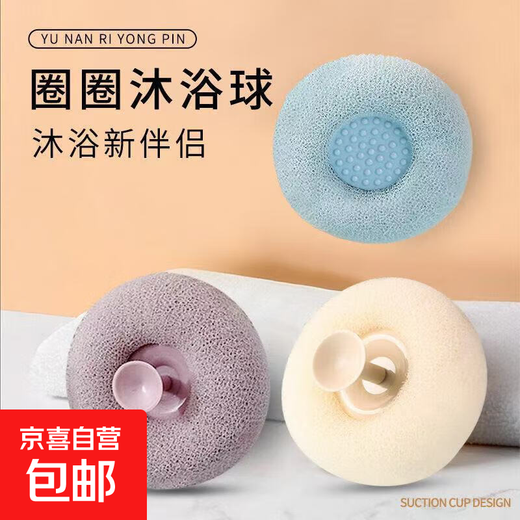 Limited time purchase: Bath towel, bath circle ball, 1 circle bath ball (random color)