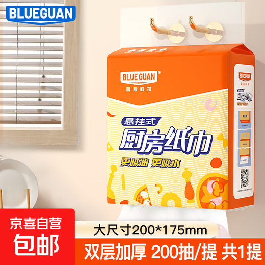 Million sales BLUEGUAN blue crown hanging kitchen paper 400 sheets water-absorbent and oil-absorbent paper kitchen paper towels 2 layers 400 sheets * 1 pack trial pack