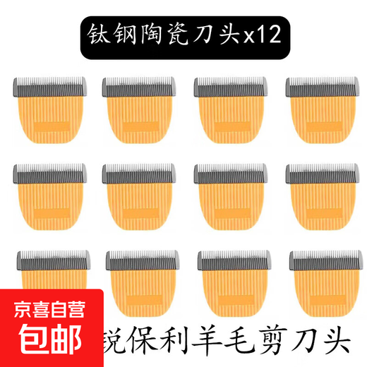 Imported electric hair clipper, high-power pet hair clipper and shaving tool, 12 blades (excluding machine)