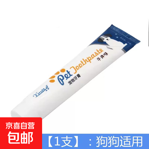 Pet toothpaste set for dogs and cats, special for bad breath removal and edible toothbrush care supplies for large and small dogs. Pet toothpaste - Beef flavor 70g - 1 box. No Specifications