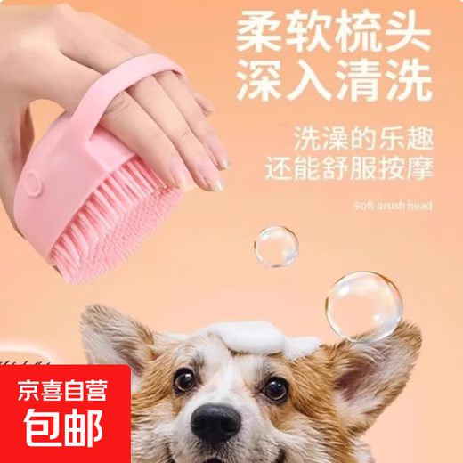 Pet bath brush, dog massage brush, bath artifact, silicone pet bath brush for dogs and cats, a bath brush