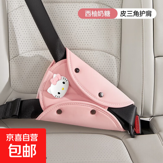 Чехол для автомобильного ремня безопасности, милый автомобильный детский фиксатор ремня безопасности с защитой от удушения, удлинитель ремня, вспомогательный KT, розовый фиксатор 1