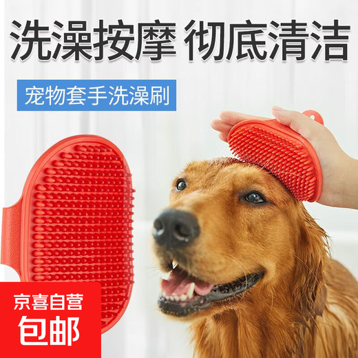 Pet bath brush, bath massage brush, cleaning and itching multi-functional bath artifact, household bathroom cat and dog brush, random color, bath massage brush, 1 pack