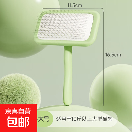 Professional beauty grooming comb square head comb pet hair brush dog hair cat needle comb artifact pet cleaning supplies mint green-M square head grooming comb