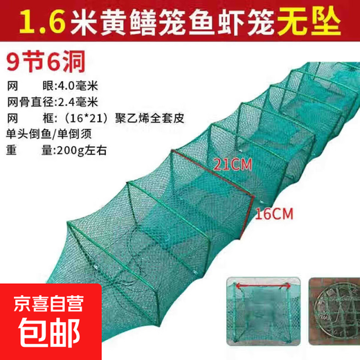 High-quality thickened eel cage green fish net folding mesh seaside imported shrimp cage fishing net fish and shrimp eel reinforced cage 1.6 meters 9 sections 6 doors free of charge with ground plug + drawstring + bait ball high-quality thickened and thickened