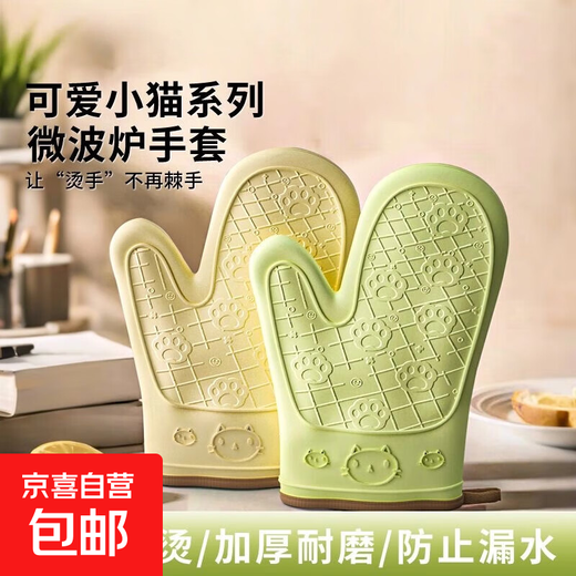 Anti-scalding gloves, insulated and thickened silicone kitchen oven special baking, high temperature resistant, non-slip, anti-heat, microwave oven baking, kitten-green grass 1 piece