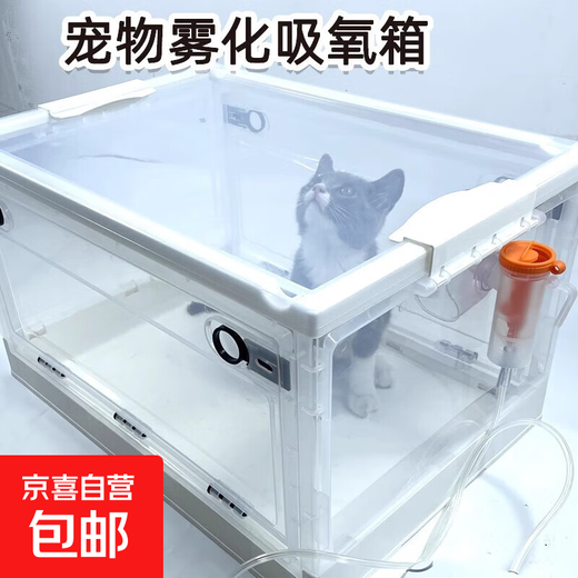 Jingdong Express Cat Atomizer Box Dog Oxygen Inhalation Box Cat Nasal Branch Atomizer Dog Cough Atomization Chamber Cat Oxygen Inhalation Box Medium Size Approximately 12 Jin Jin equals 0.5 kg Pets included (excluding atomizer)