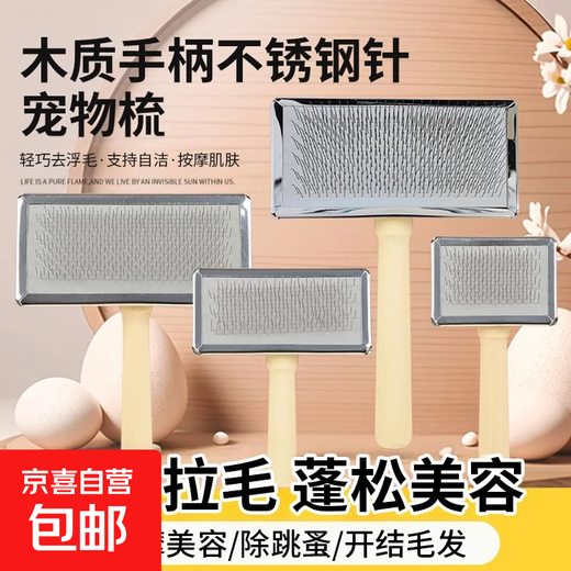 General purpose combing for pets, knot opening and hair care, anti-static stainless steel needle comb, smoothing and durable pet comb - extra large - 1 pc