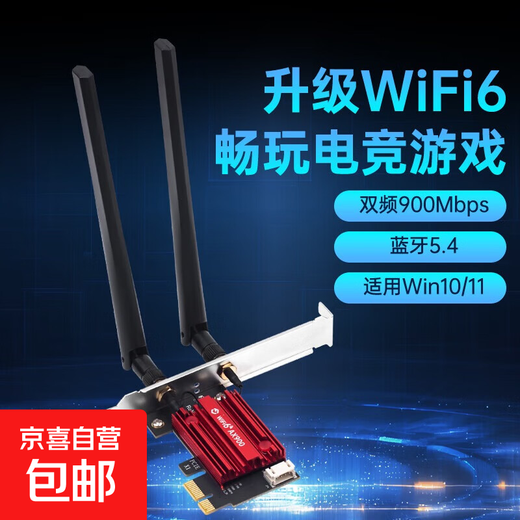 PCIe-Wireless-Netzwerkkarte AX210 Desktop-Computer WLAN-Empfänger Gigabit-Netzwerkkarte 5G Dualband Wireless Bluetooth Zwei-in-One-Desktop-Spiel E-Sport integrierte Netzwerkkarte WiFi6 AX900 Home Entertainment