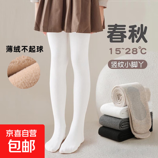 Thin velvet, non-pilling, children's pantyhose with leggings, white cotton outer leggings for girls, spring and autumn vertical stripes for small feet, white + white 2 pairs, 13 years old and above (2XL) 140-155CM