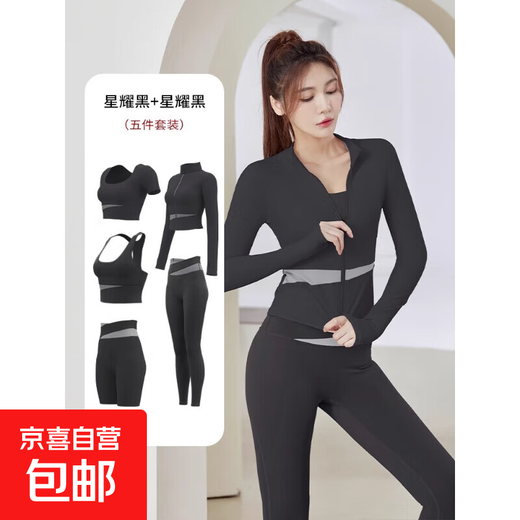 Sports suit women's summer gym yoga wear 2025 new professional Pilates training morning running short-sleeved tops five-piece set for all seasons Star Black + Star Black L Recommended 105-115 Jin Jin equals 0.5 kg
