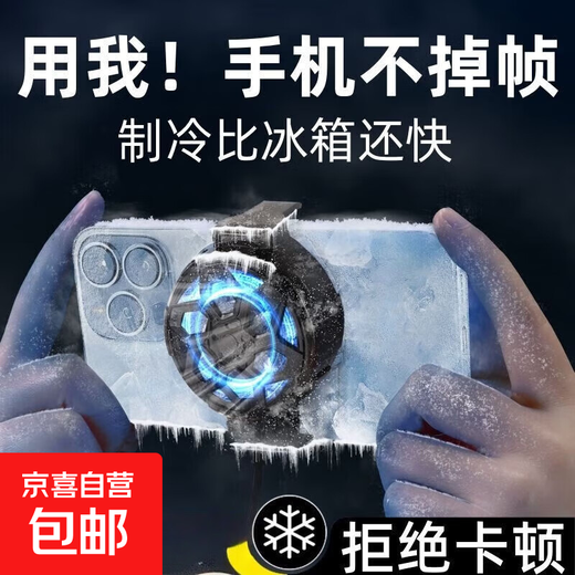 Strong cooling air-cooled mobile phone radiator fan bracket semiconductor cooling silent mobile phone application artifact radiator Android cooling clip silent Apple cooling cooling 6,000 rpm strong wind silent version X18