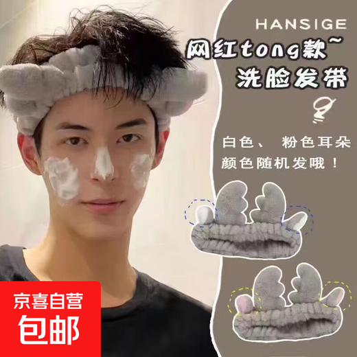 Face wash headband, headband, unisex headband, special facial mask, makeup hairpin, trendy men's cute headband, headband, cute anti-moisture hairband, gray antlers - 1 piece