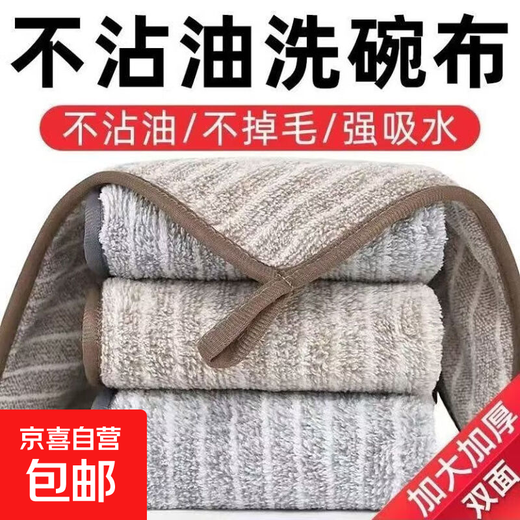 Redoxi cationic coral velvet thickened, water-absorbent and lint-free kitchen rags, Gypsophila narrow strips - cleaning square towels - 5 pack