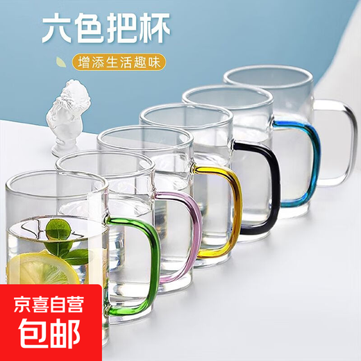 Six-color glass tea cup and water cup, heat-resistant and thickened set, household glass borosilicate glass cup with colorful handles, 6 pieces, pink, blue, green, yellow, black, transparent, 300ml
