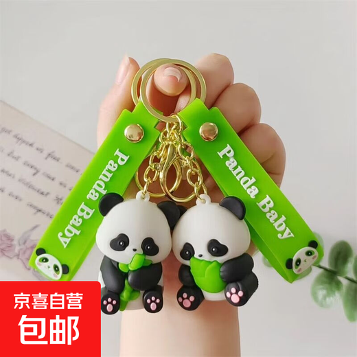 Cartoon Panda Keychain Student Class Gift Cute National Treasure School Bag Pendant Chengdu Panda Cultural and Creative Small Gift Holding Pillar + Eating Bamboo Shoots