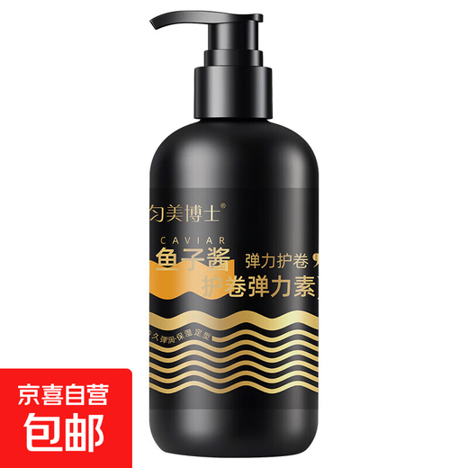 Caviar roll-protecting elastin after perm, moisturizing and shaping natural fluffy wool rolls, special for women, authentic caviar roll-protecting elastin 300ml*4 bottles