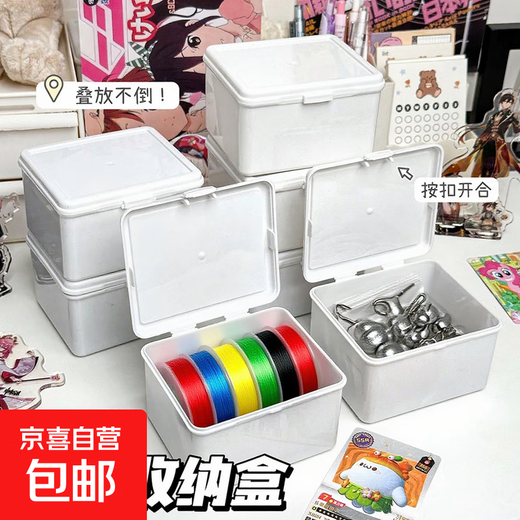 Pure white flip-top storage box, Guka fishing supplies small card film storage and organization box, multi-functional fishing gear box, flip-top storage box - small size - 1 pack