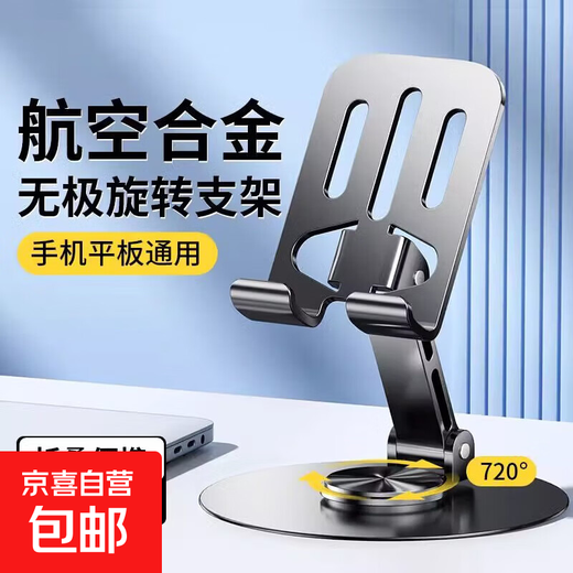 Mobile Phone Stand Desktop Foldable Rotating Metal Lazy Portable Stand Stand Online Class Postgraduate Entrance Examination Drama Live Broadcast Stand Suitable for Apple Huawei Honor Xiaomi Samsung All Metal 360 Degree Rotation/Folding Gray