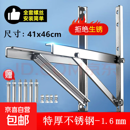 Air conditioner bracket thickened 1-1.5P2p 3 stainless steel air conditioner outdoor unit bracket reinforced air conditioner outdoor shelf air conditioner hanger suitable for Midea Gree Oaks Haier luxury extra thick 1.5p stainless steel bracket 1.6 thick free full set of screws