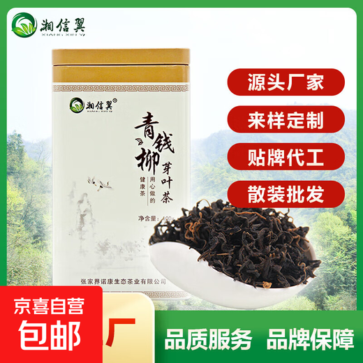 Té Qingqianliu, una especialidad de Hunan Zhangjiajie, natural salvaje que reduce tres máximos, reduce la presión arterial y reduce el azúcar en la sangre té saludable 100 g * 1 lata