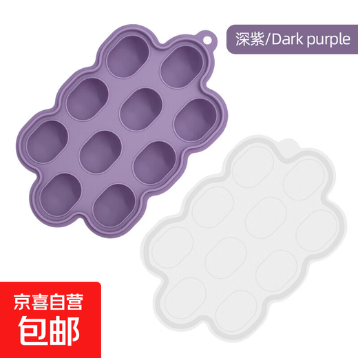 Baby fruit and vegetable bite-proof silicone ice tray mold set for oral period, food grade, dark purple (small food ice tray 70g)
