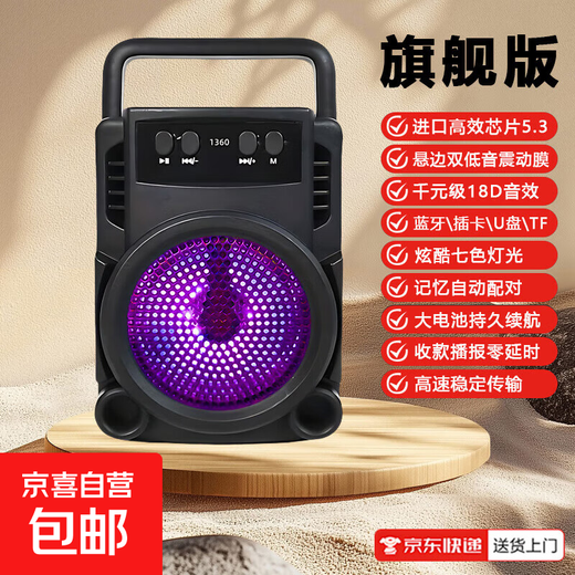 Car mini high-quality wireless Bluetooth audio smart voice speaker portable multi-function subwoofer 1360 large volume + high-definition sound quality + ambient light - top with black