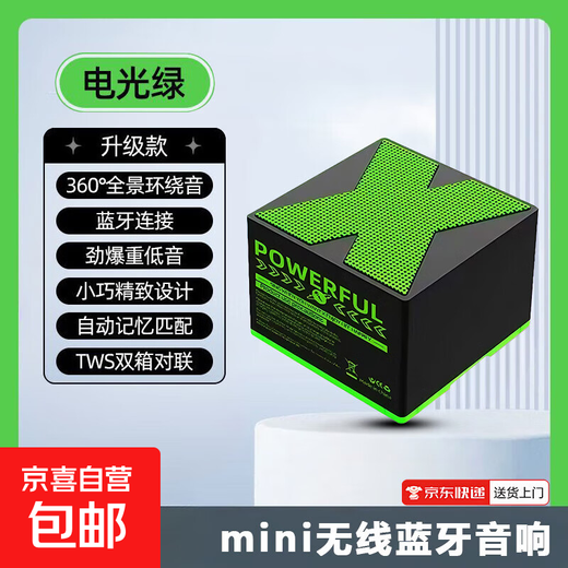 Trendy Car Wireless Bluetooth Audio Subwoofer Treble Quality Mini Series Small Portable Speaker X3 Electric Green - Panoramic Surround Berlin Sound Quality + Series