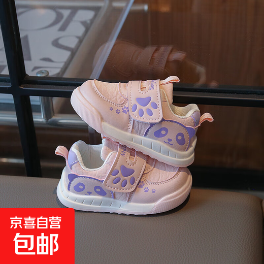 Limited time subsidy for baby toddler shoes, autumn new leather-covered boys' soft-soled non-slip children's shoes and girls' sports shoes, pink size 23, inner length 14cm
