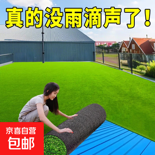 Canopy silencer mat, simulated lawn, fake turf, anti-drip, silent artifact, roof iron sheet, noise reduction and heat insulation on rainy days, 3 cm encrypted noise reduction model, whole roll 25 meters, width 1 meter, how many meters long, how many pieces to take