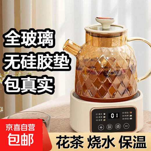 Health kettle, kettle, hot water kettle, constant temperature kettle, health kettle, teapot, teapot, all-in-one machine, fully automatic glass insulation, small household, brown 1.2L split health kettle