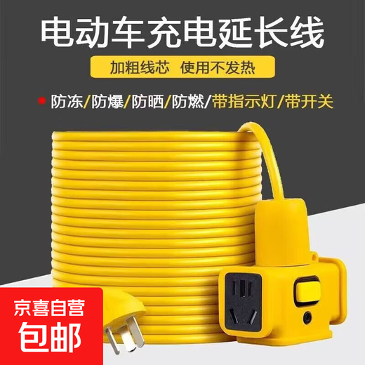 Jingdong Logistique Prise De Fil Antigel avec Cordon Ménage Chantier Câble Cordon Étanche Antigel Prise Prise 14 Trous/1,5 Carré/5 Mètres