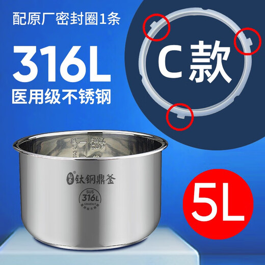 Original Midea electric pressure cooker 4L/5L/6L 316L stainless steel inner pot thickened universal original accessories 5L original genuine 316L titanium steel tripod kettle + C ring
