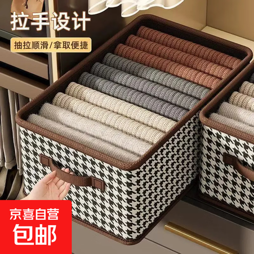 Houndstooth storage box large size hard board pants folding storage box jeans sweater storage artifact storage box 40*28*20cm houndstooth storage box