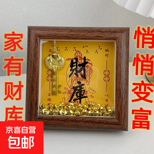 Estilo caliente de celebridades de Internet Adornos de marco de fotos del Dios de la riqueza de cinco vías Adornos de marco de fotos huecos del Tesoro para abrir la bóveda Llave dorada para atraer riqueza y posición de riqueza Regalo de inauguración de la casa Color café brillante 1 paquete