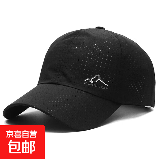 Baseball cap, breathable sun protection, quick-drying, outdoor fishing sunshade mesh, summer universal, black 56
