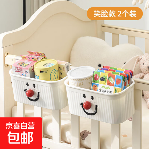 Baby bedside hanging basket, bedside diaper storage, hanging bag, fence, changing table, large capacity debris storage box, smiley face model, 2 pieces, flexible storage, no Specifications