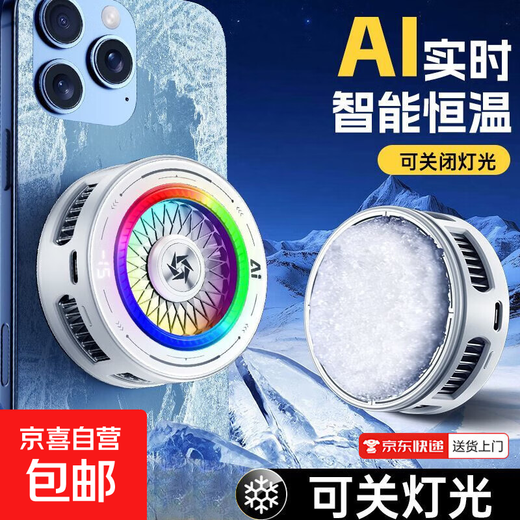 Mobile Phone Radiator AI Cooling Radiator Freezing Semiconductor Refrigeration Cooling Magnetic Back Clip Game Artifact E-Sports Live Broadcast Silent SL68 Suitable for Apple Huawei Xiaomi White Ai Temperature Control + Freezing Switchable Light + Three Gears + Digital Display